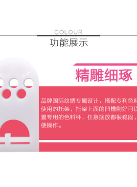 iD纹绣色乳调色盘ID色料杯托架硅胶色料杯托纹绣色乳调色盘特价