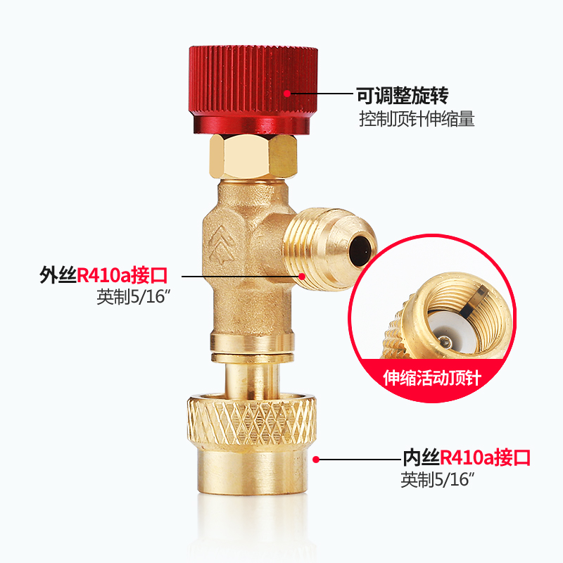 鸿森制冷家用空调加液安全阀R22加氟安全阀R410加氟开关安全阀 - 图1