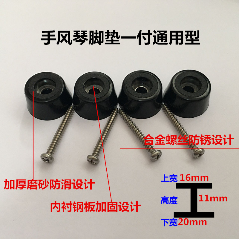 手风琴配件风箱扣带轴套件脚垫贝斯钮放气钮背带挂环琴盖螺丝-图1