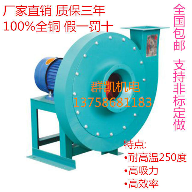9-19型WYJ加长轴上海群凯耐高温高压离心风机引风机锅炉引风机,淘宝优惠券,粉丝福利购,淘宝优惠卷