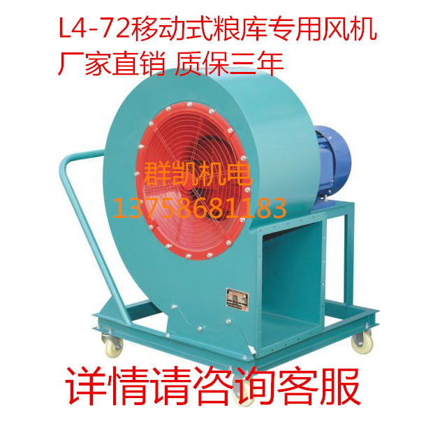 4-72C型上海群凯皮带传动耐高温风机引风机工业离心风机 风机工业,淘宝优惠券,粉丝福利购,淘宝优惠卷