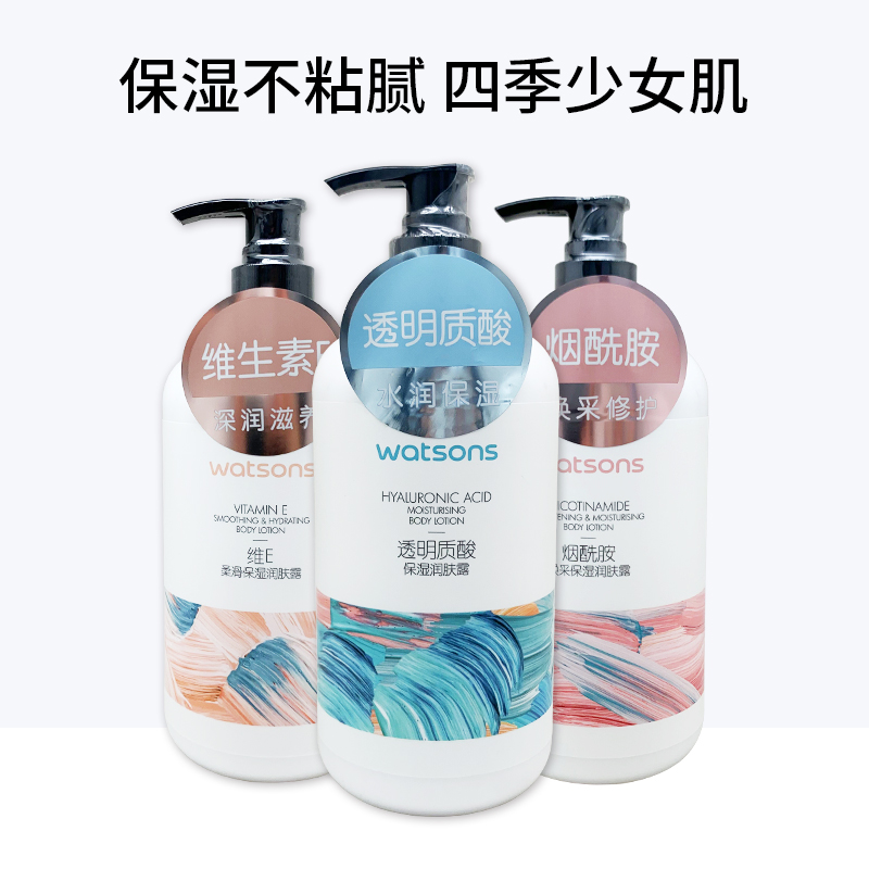 屈臣氏维E透明质酸烟酰胺保湿润肤露500ml*2瓶身体乳秋冬补水滋润 - 图0