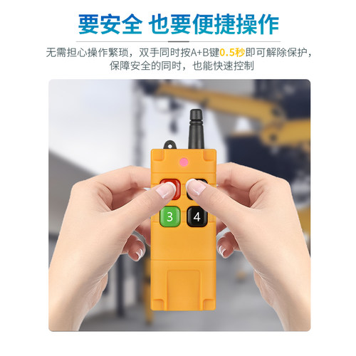 奥柯工业级大功率水泵遥控起吊升降机道闸尾板车大货车升降机遥控 - 图1