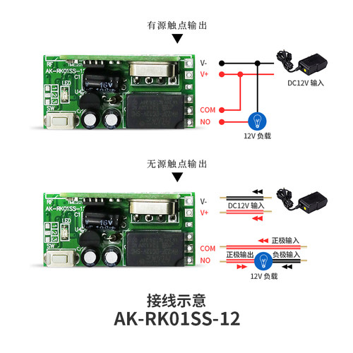 奥柯跨境5V12V微型1路门禁电源箱电控锁LED灯发光棒遥控开关喇叭-图3