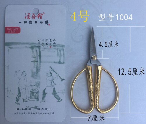 正品汪吾铨不锈钢龙凤剪刀剪纸剪窗花剪刀家用剪合金剪复古剪刀 - 图0