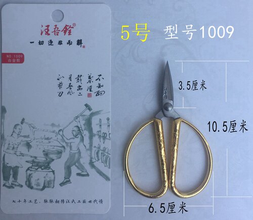 正品汪吾铨不锈钢龙凤剪刀剪纸剪窗花剪刀家用剪合金剪复古剪刀 - 图1
