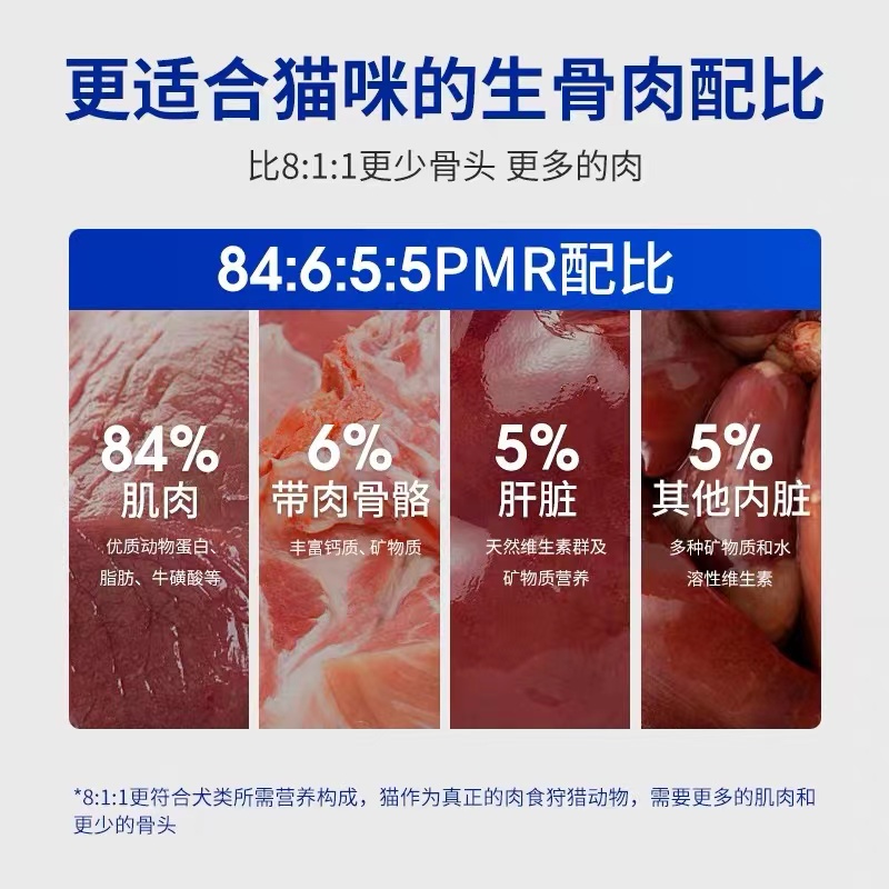 [7袋]萌宠出动猫咪主食罐软包罐头猫零食猫咪营养湿粮猫粮猫条 - 图1