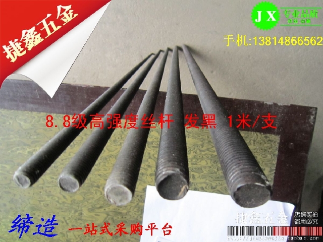 8mm8.8级高强度全螺纹丝杆 牙条 全牙通丝 全螺纹螺杆M8*1000 1米 - 图1