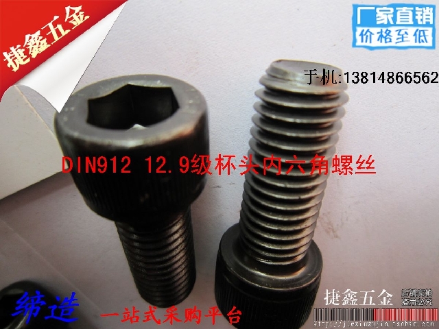 12mm12.9级内六角螺丝 高强度内六角螺栓杯头螺钉M12*55 60 65 70