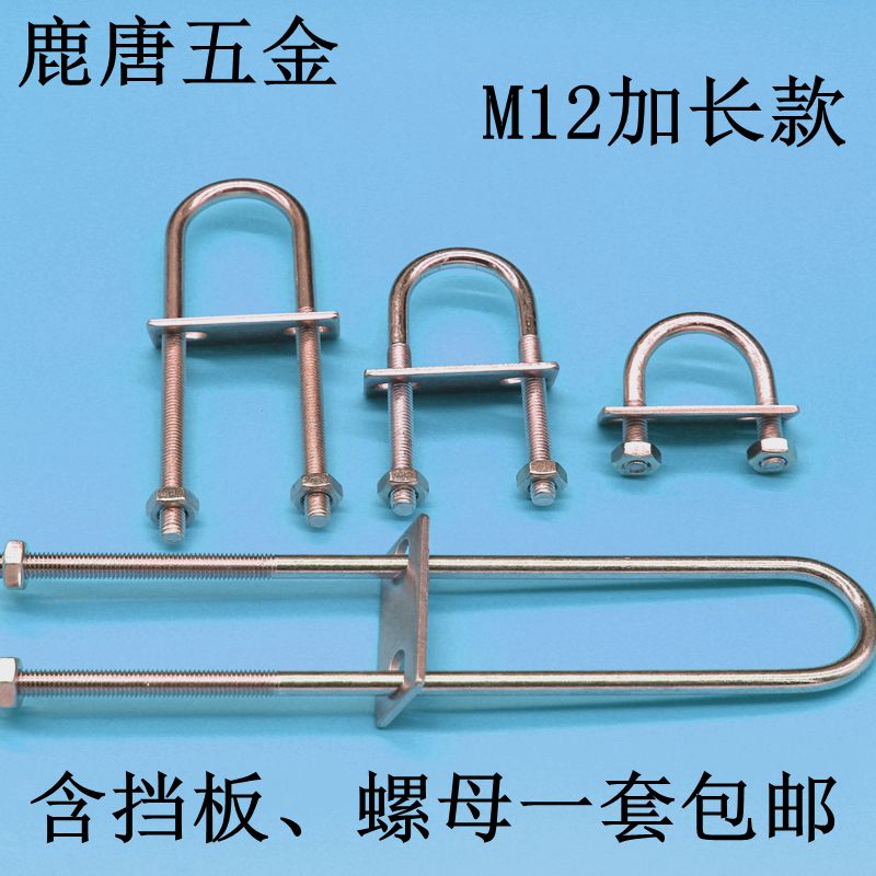 M12含挡板国标加长U型螺栓U型螺丝U型管卡扣抱箍骑马卡预埋螺栓-图0