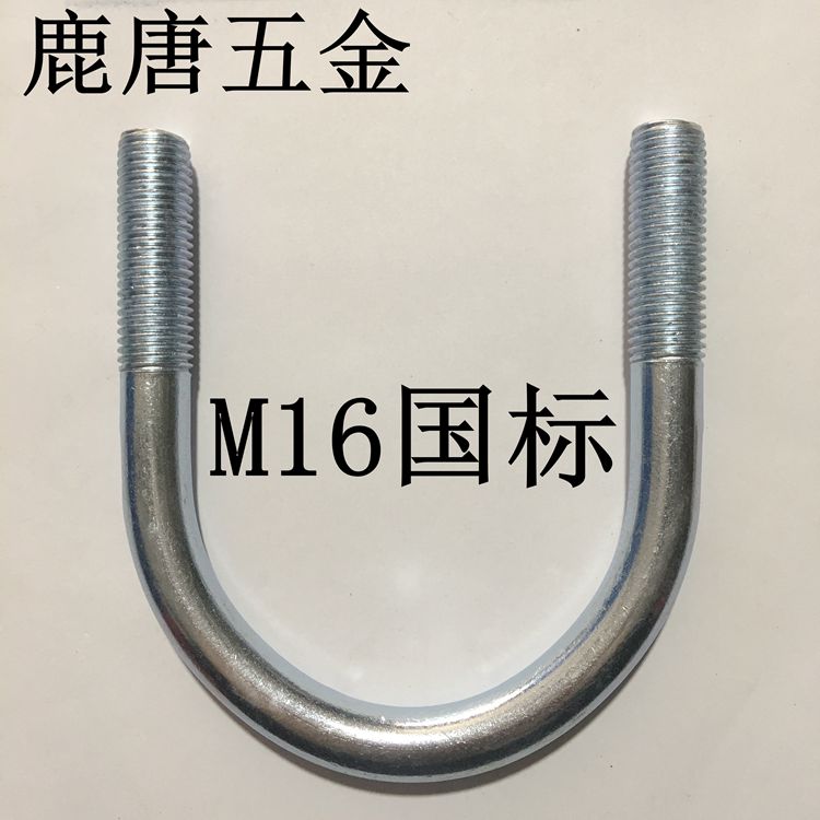 镀锌U型卡箍管固定卡抱箍U型螺栓U型卡扣U型螺丝U型管卡M16*DN100 - 图1