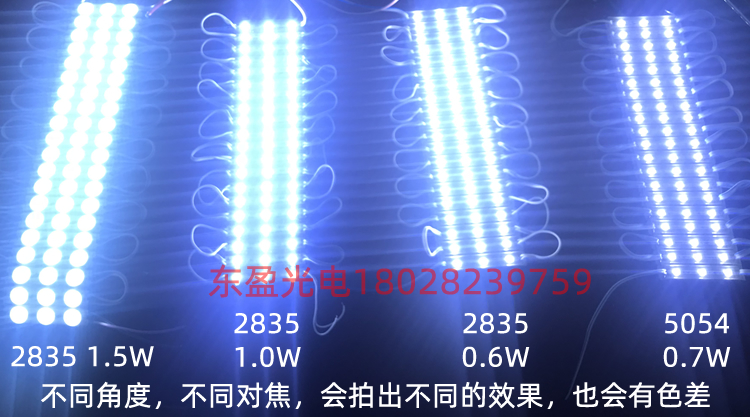 LED 5050模组5054防水SMD 5730贴片背光源七彩楼盘挂网大字灯珠-图1