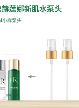 新肌水绿宝瓶水200ml按压泵头