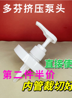 多芬身体乳大白碗按压泵头