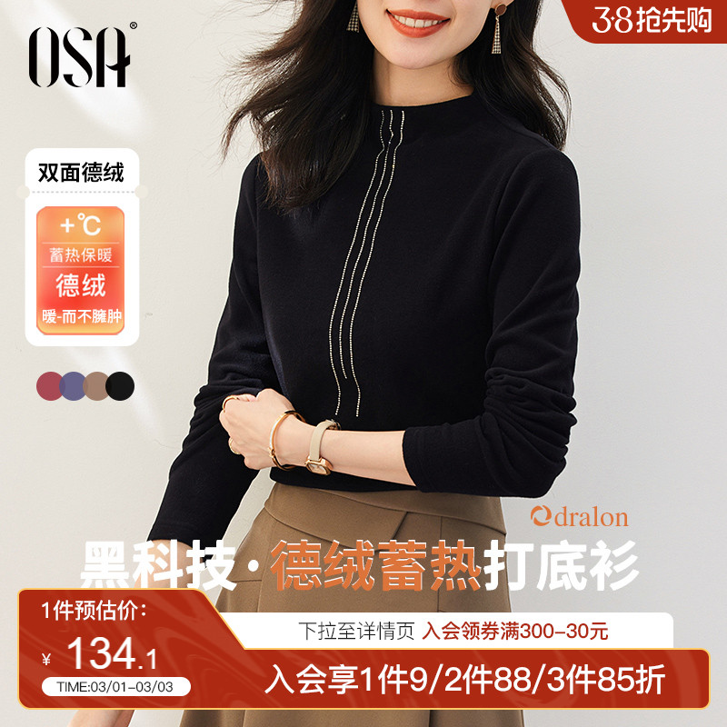 OSA歐莎黑色德絨半高領T恤打底衫女秋冬季2023年新款內搭磨毛上衣