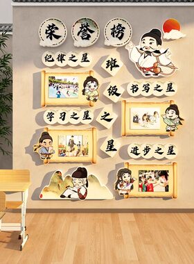 班级光荣榜荣誉墙展示墙贴画学校儿童房奖状布置教室文化墙面装饰