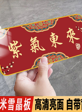 入户门牌风水吉利乔迁新房镇宅化解门对门吉星高照天官赐福门贴纸