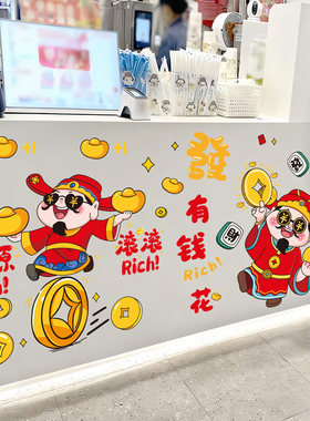 财神墙贴纸画餐饮小吃奶茶店铺墙面装饰收银吧台公司前台氛围布置