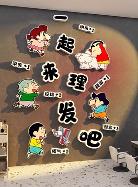 网红打卡背景墙理发店墙面装饰品形象布置美发廊海报挂画吧台贴纸