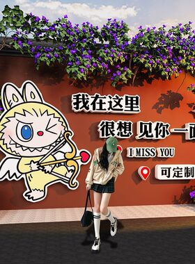 labubu欢迎光临墙贴画奶茶店铺门口吸引人装饰网红打卡拍照区布置