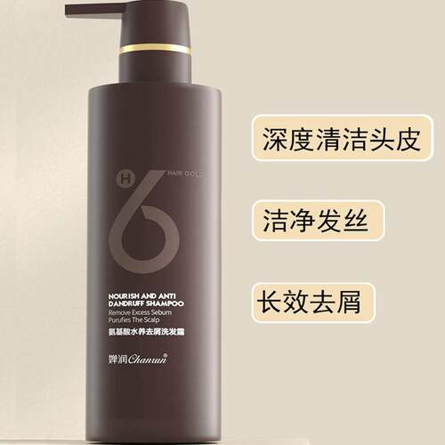 婵润洗护套装顺滑发膜去屑修护生姜氨基酸洗发水护发官网正品 - 图1