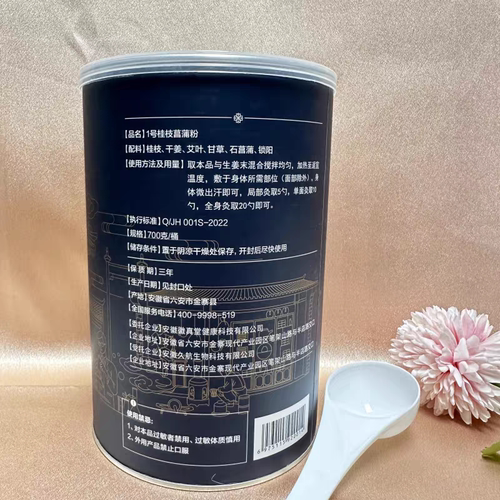 徽真堂姜灸草本泡浴粉成人铺灸1号桂枝石菖蒲宝宝泡澡益智安神 - 图2