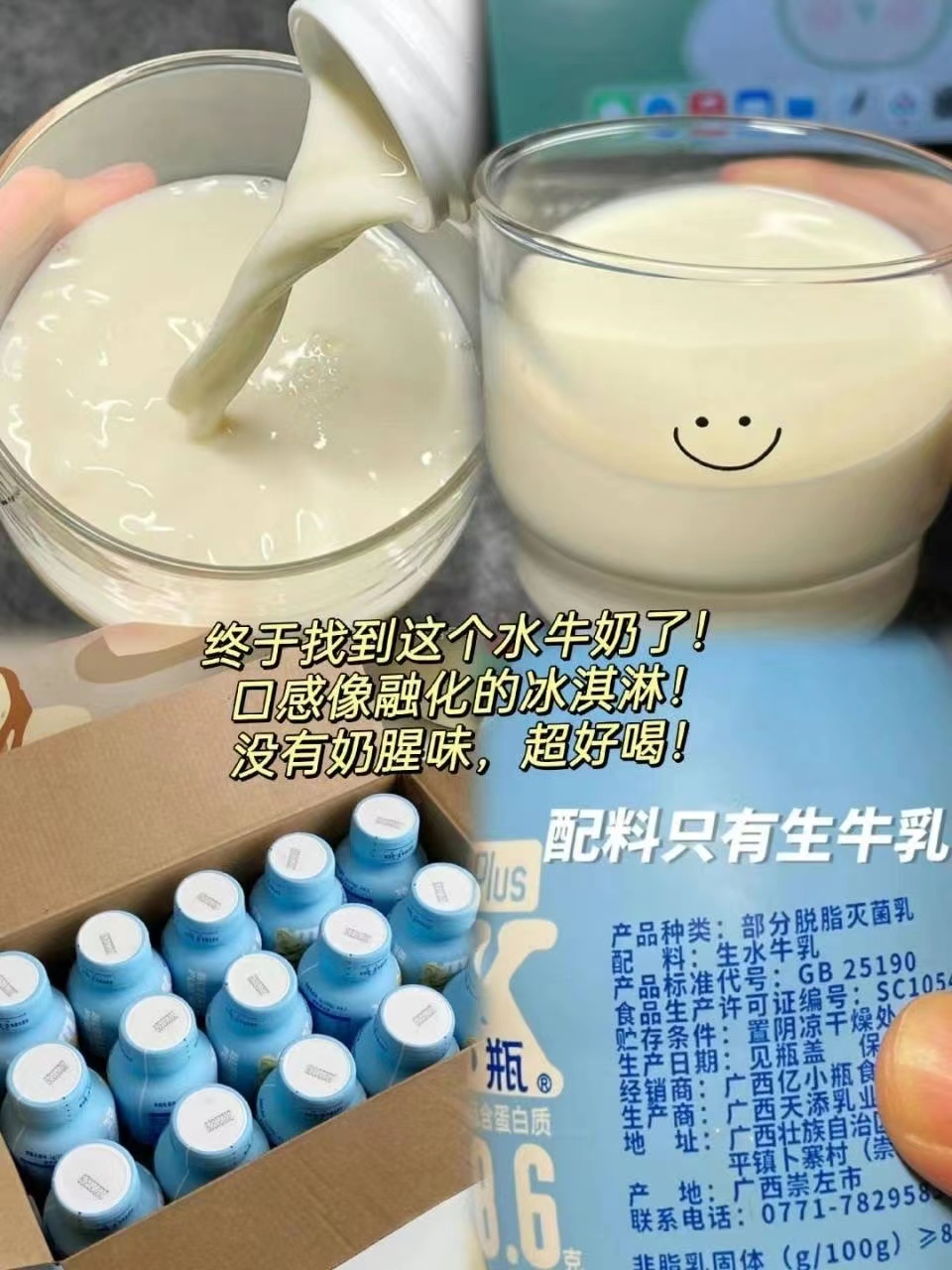 亿小瓶水牛纯奶125ml*8瓶装水牛奶整箱儿童学生早餐纯牛奶高钙浓 - 图0