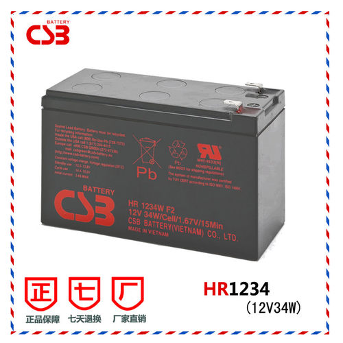 CSB希世比蓄电池HR1234W 12V34W免维护医疗设备精密仪器UPS用国产 - 图0