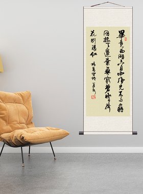 竖版书法字画书房装饰挂画丝绸卷轴画国画客户礼品定制天行健诗歌