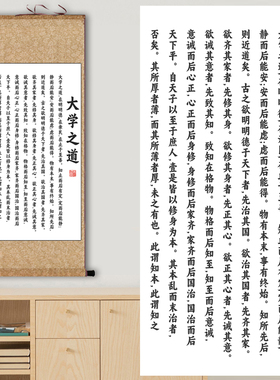 大学之道竖幅丝绸卷轴画挂画教室图书馆装饰画名家诗词定制可定制