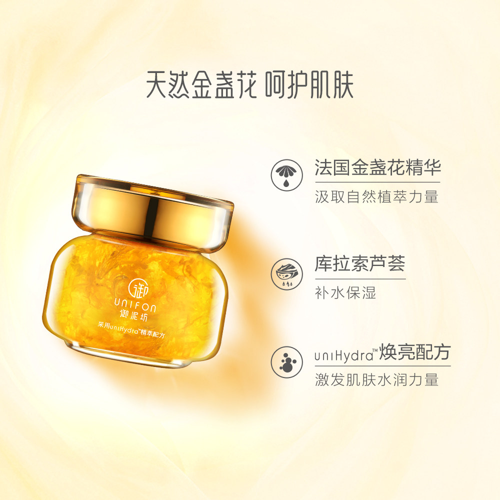 御泥坊金盏花花瓣平衡水油冻膜 御泥坊贴片面膜