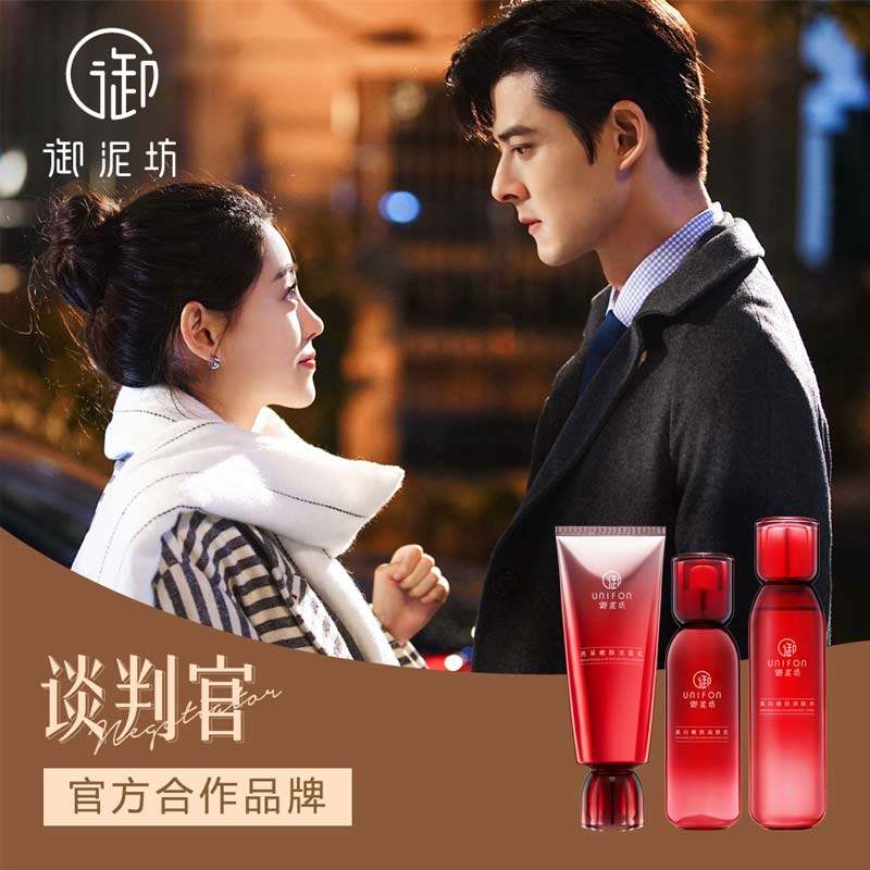 御泥坊小红瓶美白三件套送礼礼盒 千倾堂化妆品专营面部护理套装