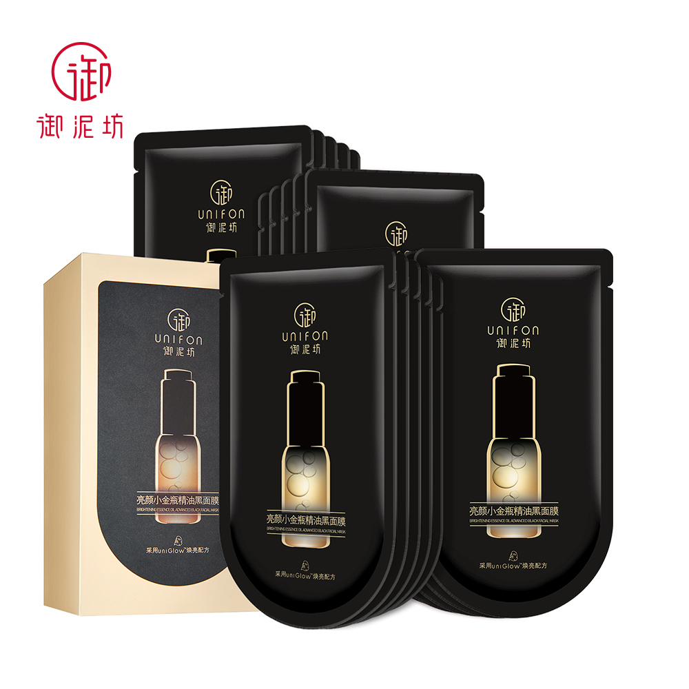 御泥坊旗舰店御泥坊苦橙黑膜修护熬夜补水保湿正品精油抗氧化提亮清洁面膜3