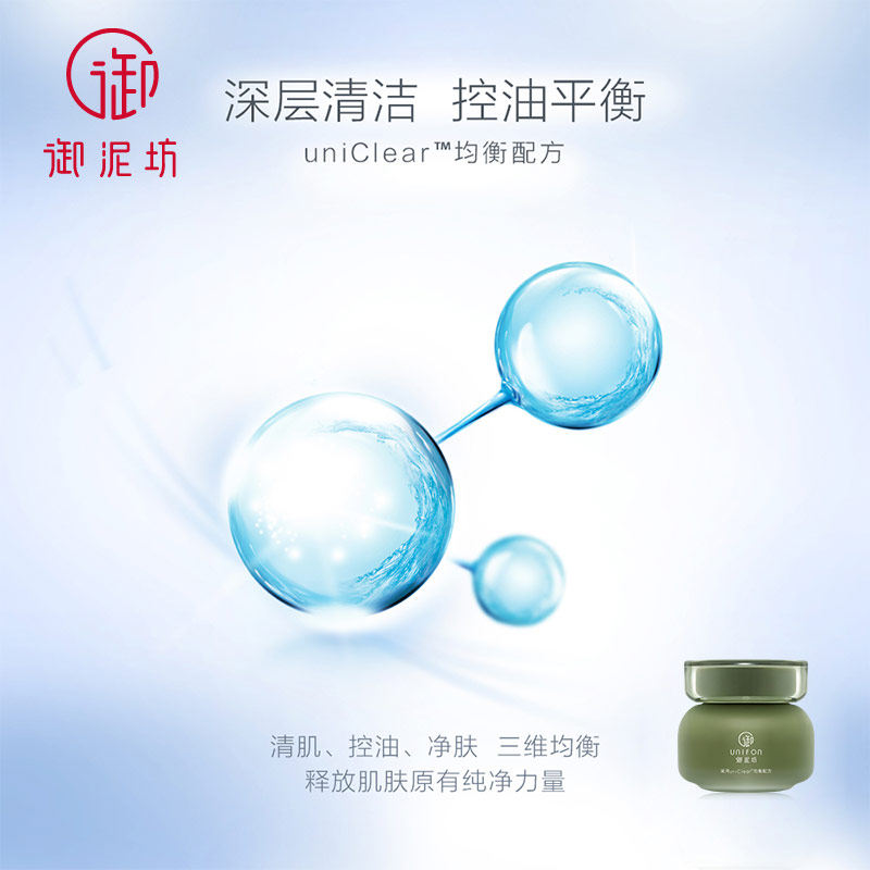 御泥坊净肤绿豆泥浆90ml清洁面膜 千倾堂化妆品专营涂抹面膜