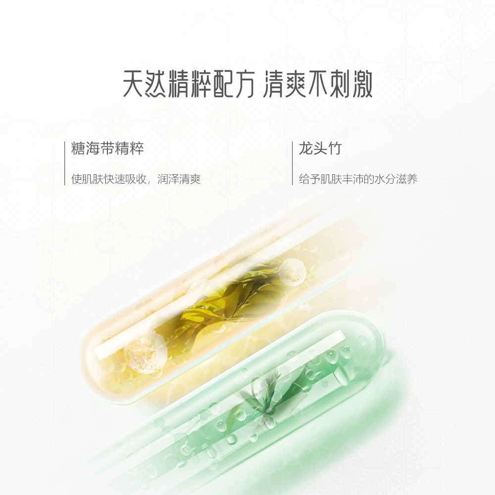 御泥坊清爽补水保湿滋润润肤乳 御泥坊乳液/面霜