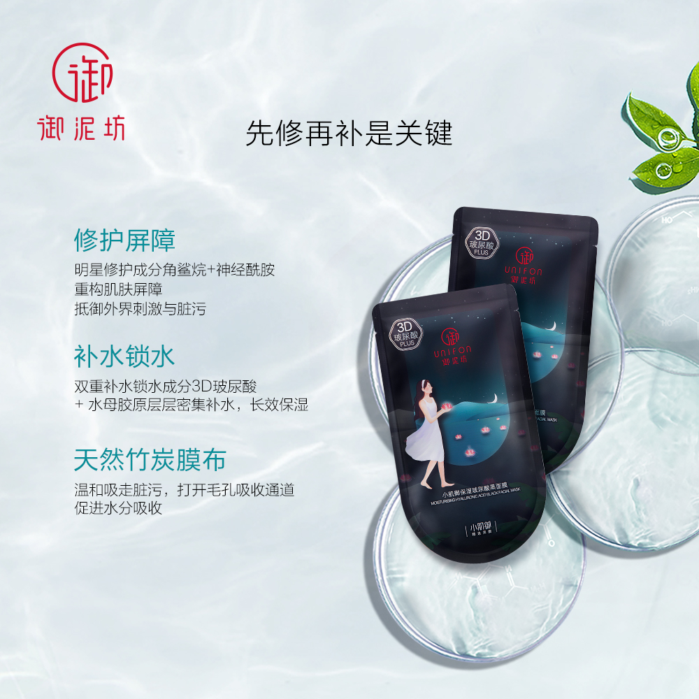 御泥坊旗舰店御泥坊盈透果莓黑白面膜组合玻尿酸补水保湿清洁修护精华面膜贴正2