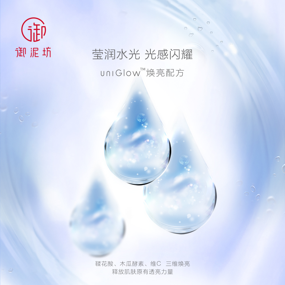 御泥坊旗舰店御泥坊小金瓶提亮肤色护肤套装洁面水乳套装补水正品1