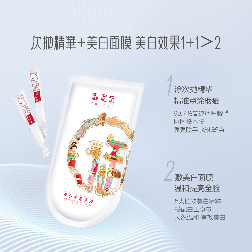 御泥坊耀白次抛精华植物美白面膜 御泥坊贴片面膜