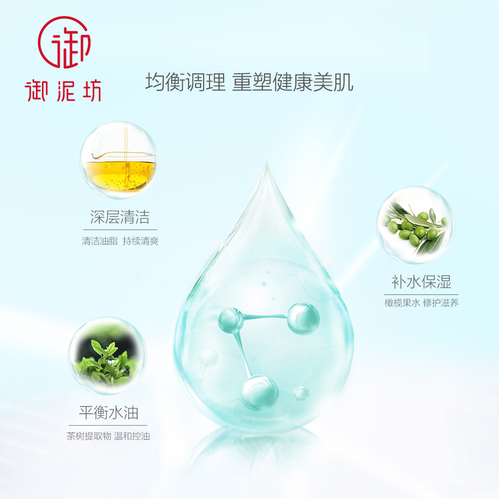 御泥坊清爽三件套男女保湿礼盒面膜 千倾堂化妆品专营面部护理套装