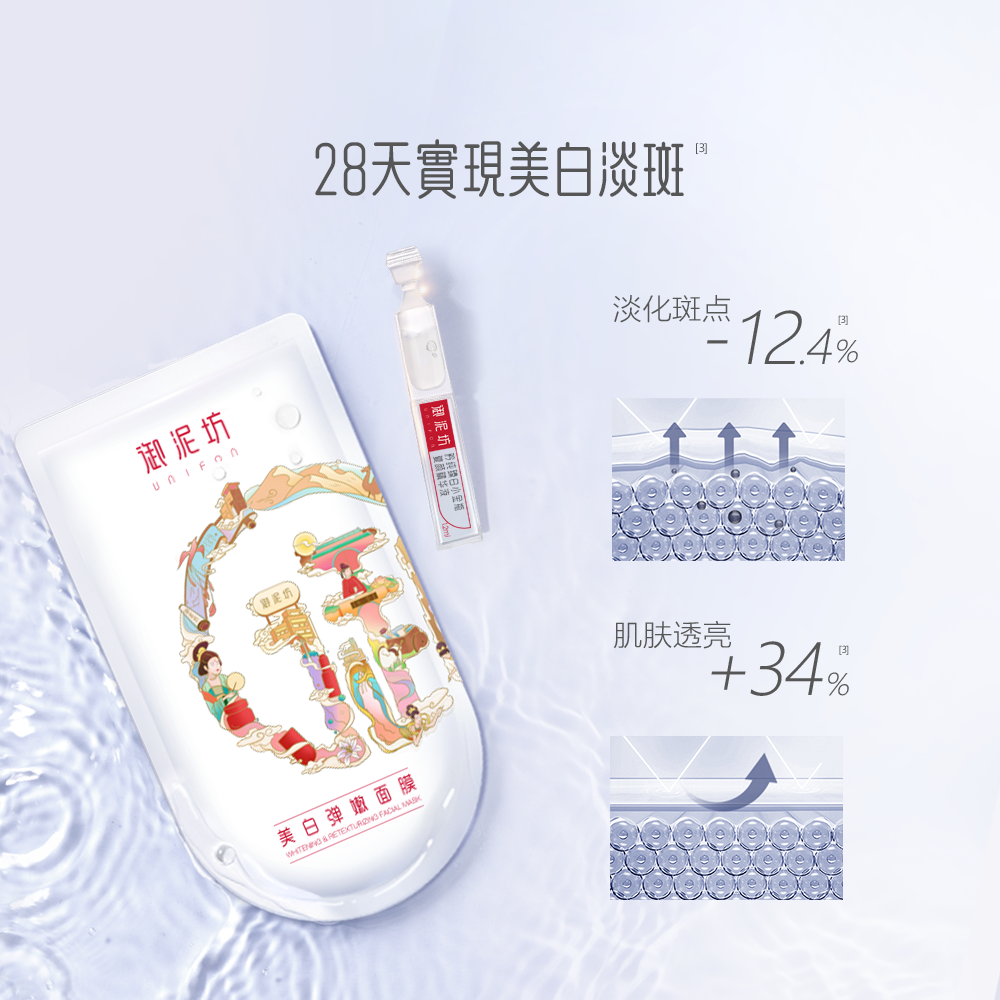 御泥坊耀白次抛精华植物美白面膜 御泥坊贴片面膜