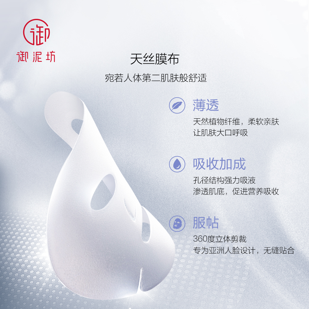 御泥坊旗舰店御泥坊果莓面膜21片玻尿酸补水保湿清洁提亮修护面膜男女正品2