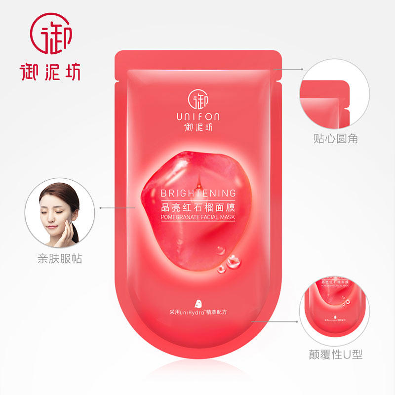 御泥坊红石榴女晶亮补水深层面膜 浩钧化妆品贴片面膜