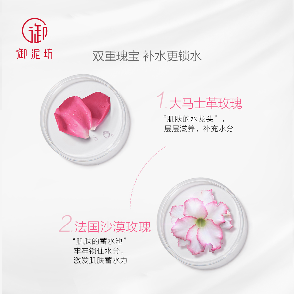 御泥坊旗舰店御泥坊玫瑰纯露滋养面霜50g*2瓶装 补水保湿滋润正品1