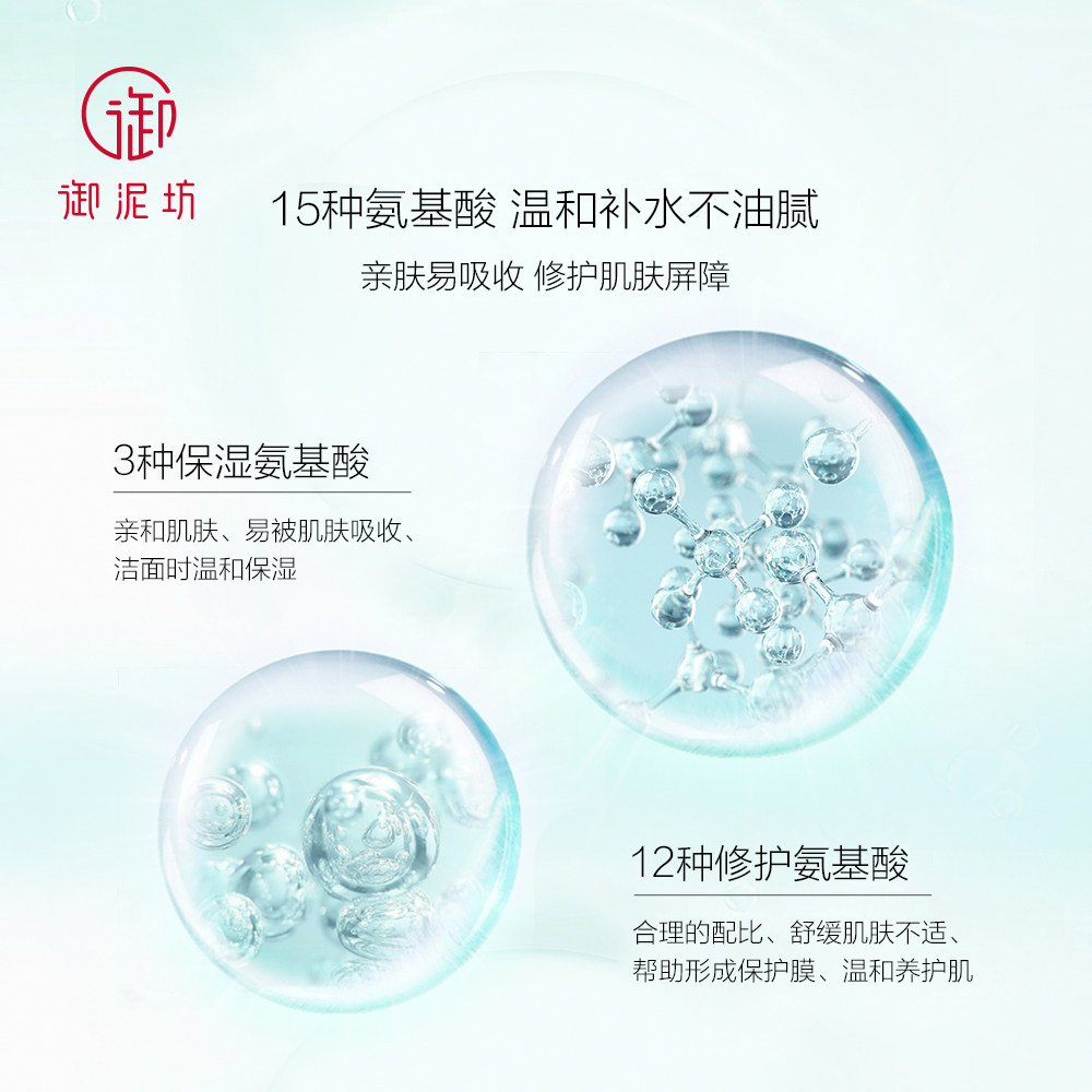 御泥坊清爽补水保湿滋润爽肤乳液 千倾堂化妆品专营乳液/面霜