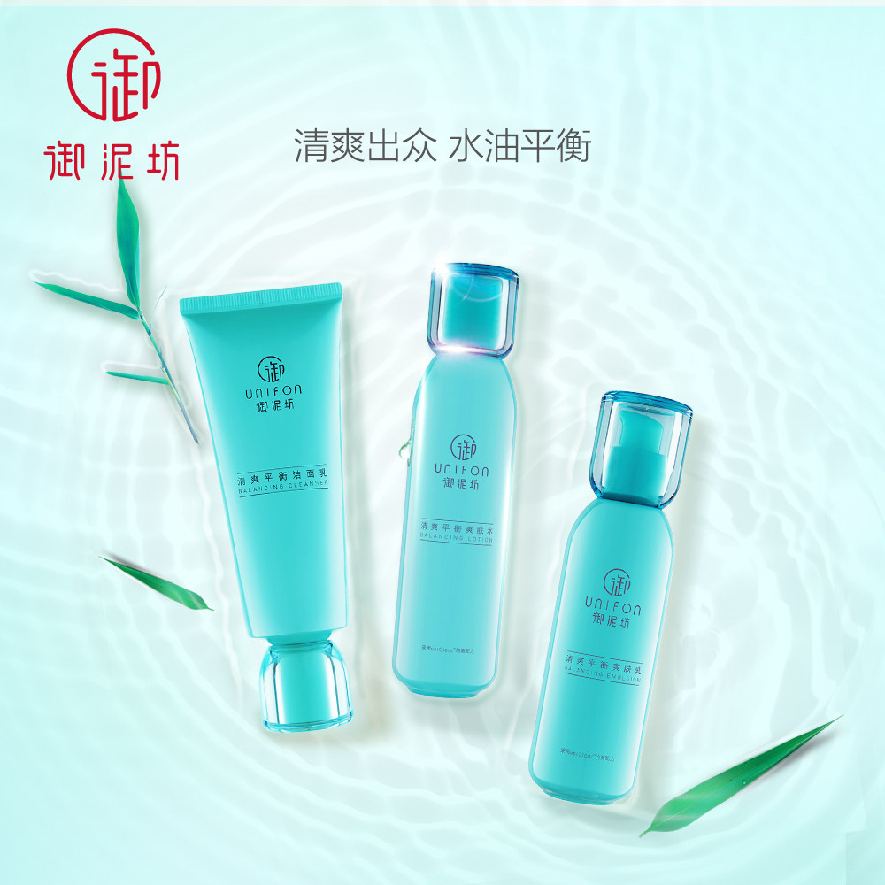 御泥坊清爽三件套男女保湿礼盒面膜 千倾堂化妆品专营面部护理套装