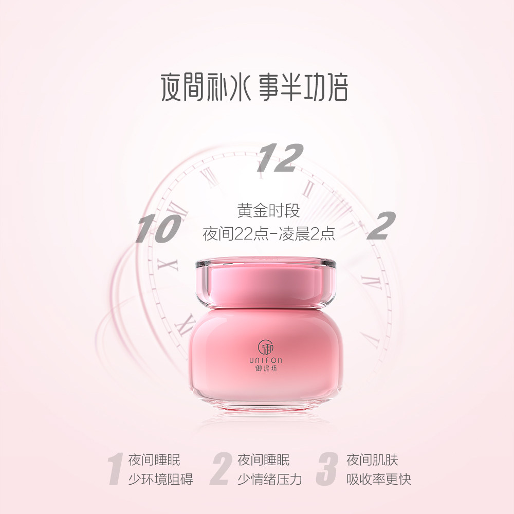 御泥坊玫瑰滋养睡眠玻尿酸修护面膜 御泥坊涂抹面膜