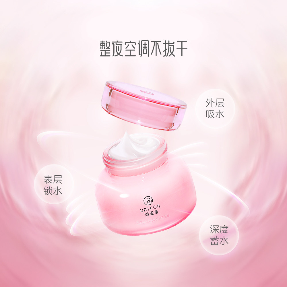 御泥坊玫瑰滋养睡眠玻尿酸修护面膜 御泥坊涂抹面膜