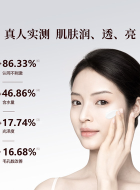 御泥坊月光素颜霜提亮保湿裸妆