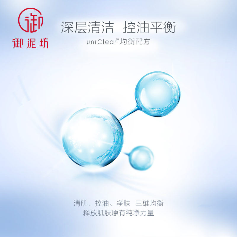 御泥坊氨基酸泥浆精华清洁毛孔泥膜 米蓝化妆品涂抹面膜