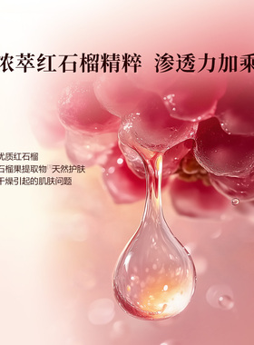 御泥坊红石榴面霜补水保湿